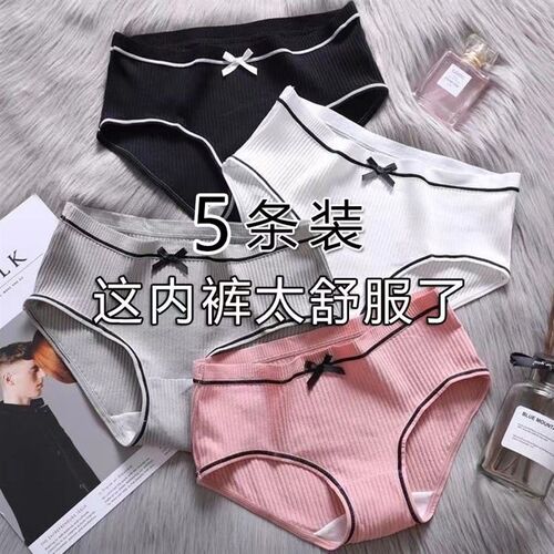 5条装夏季e薄款内裤女学生韩版螺纹中腰日系少女性感可爱三角裤头