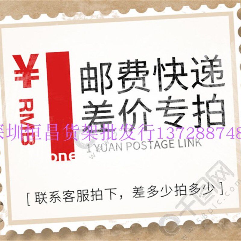 邮费或者差价补拍专用