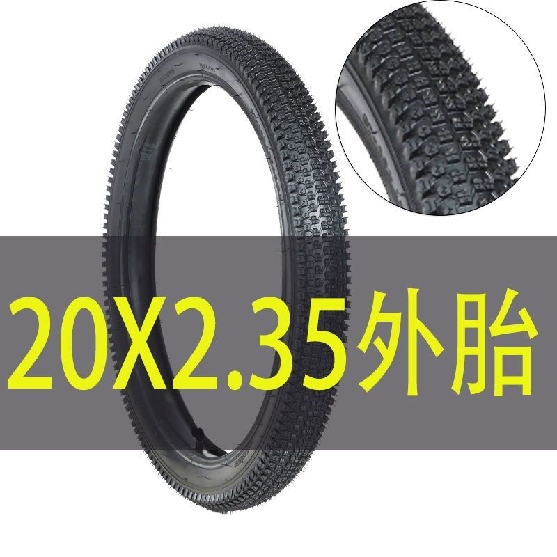 20x2.125童车内外胎赛车20*2.35自行车厚轮胎P20寸外胎57-406