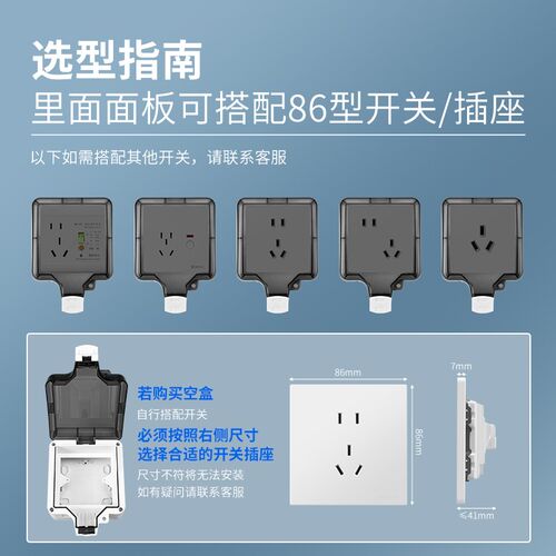 户外86型漏保漏电保护r器插座防水盒工地露天室外防暴雨保护盖罩
