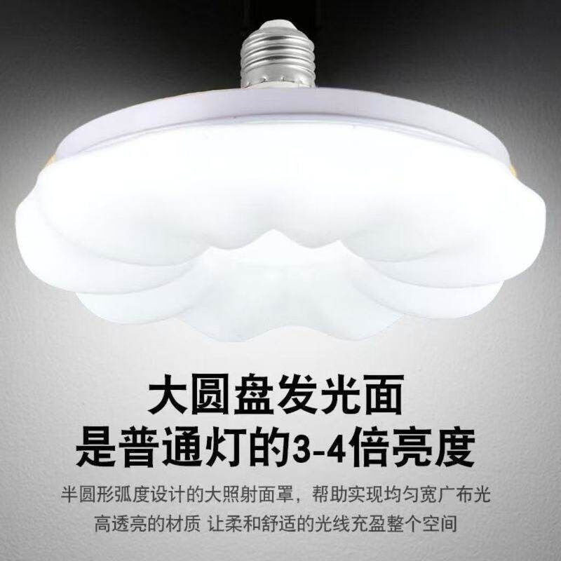 led螺旋式E27螺口通用t型吸顶灯客厅卧室护眼螺旋口飞碟灯简易安