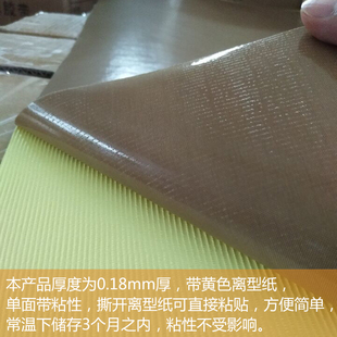封口机高温胶布铁氟龙高温胶带隔热防烫布绝M缘耐磨特氟龙耐高温