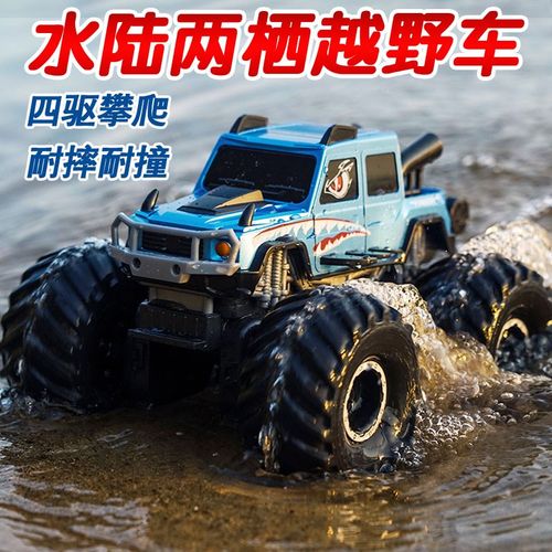水陆两栖遥控车玩具男q孩四驱越野大脚怪兽车漂移攀爬赛车儿童礼