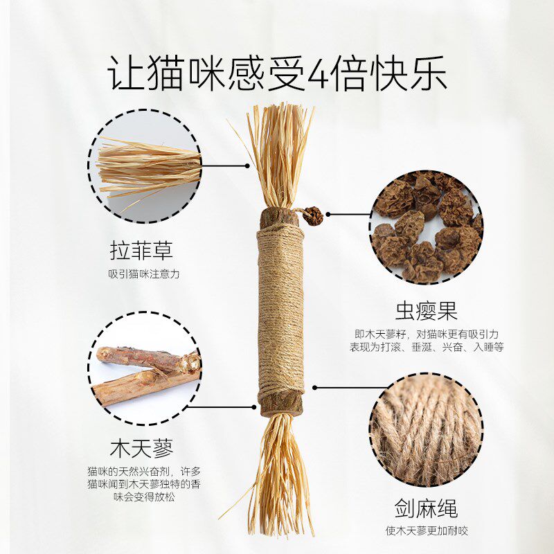 大号木天蓼猫玩具猫咪自嗨解闷逗猫棒磨牙耐O咬布偶猫消耗体力用