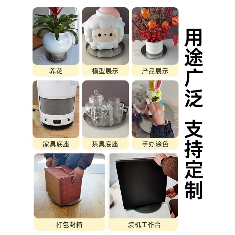 不锈钢转盘展示台打包盘盆景装机模型旋转工作台直播Y拍摄底座转