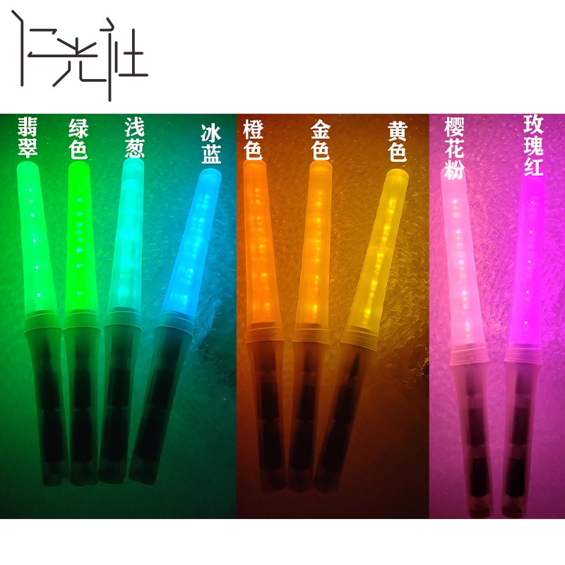 仁光社LUMICA光芒一闪ARC高爆亮LED电子荧L光棒WOTA艺演唱会应援