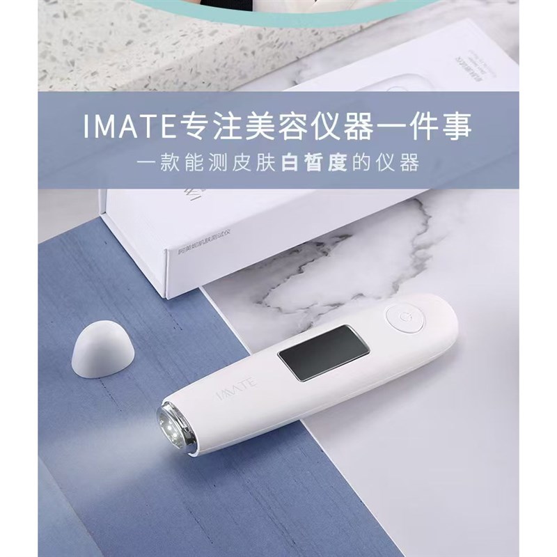 皮肤水分测试仪肌肤水油测试x笔面部水份检测仪脸部白皙度弹性检