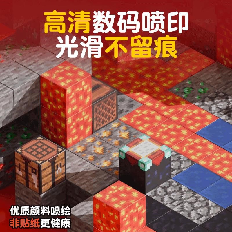 mc我的世界磁力方块积木幼儿园玩具磁铁K片吸铁石男孩益智拼装礼