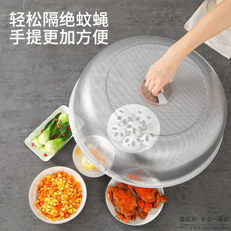 不锈钢菜罩饭菜罩防苍p蝇盖蚊罩防尘罩圆形菜盖家用厨房餐桌饭菜
