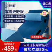 佳奥床头靠垫大靠背床头沙发榻榻米三角靠垫孕P妇哺乳老人护腰靠