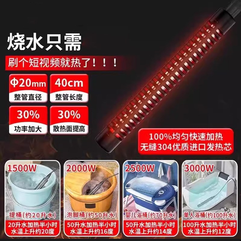 热得快烧水棒安全k自动断电加热水管恒温家用洗澡神器洗澡浴缸盆