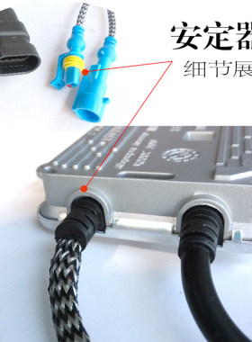 HID氙气灯安定器12V/35W55W一秒快启解码汽车摩托W车通用交流高亮