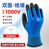 1000v电工绝缘手套3p80v低压防电专用薄款 400v带电作业超薄防触电