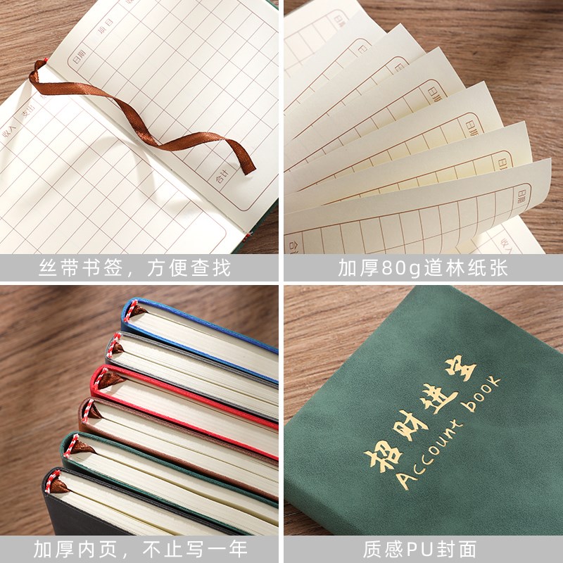 B6记账本手帐明细账Ai5家庭理财笔记本儿童现金日记帐本子日常生