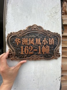 家用住宅门牌定制号码 标识定做复古牌别墅楼幢仿古浮W雕铜定制门