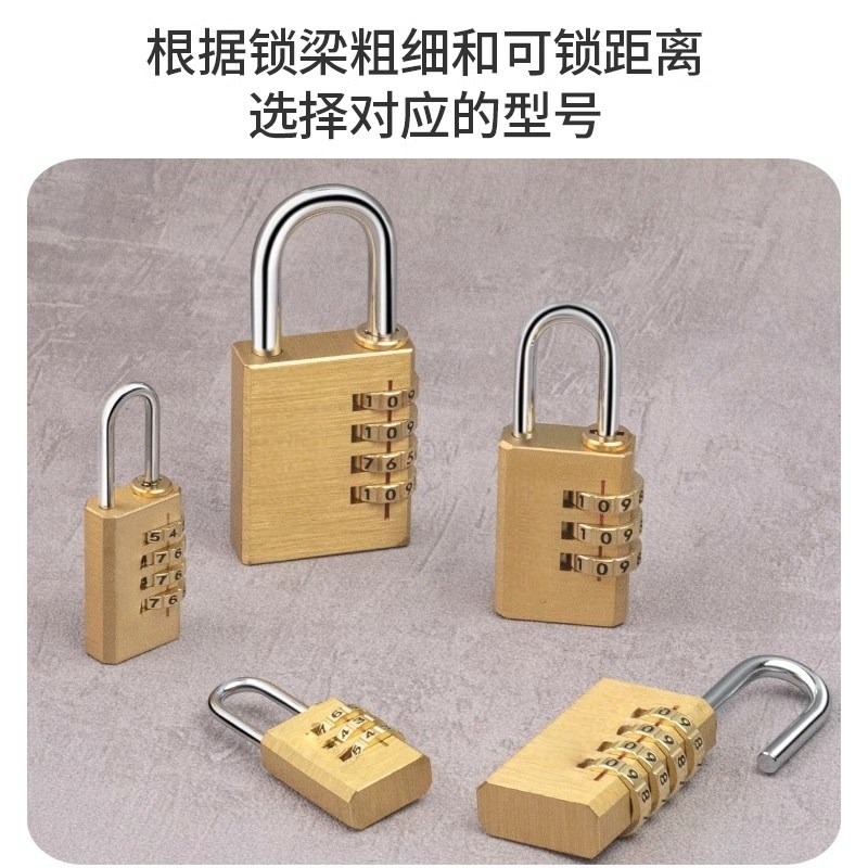 黄铜密码锁挂锁小型家用门锁宿舍柜D子锁头储物柜行李箱学生防盗