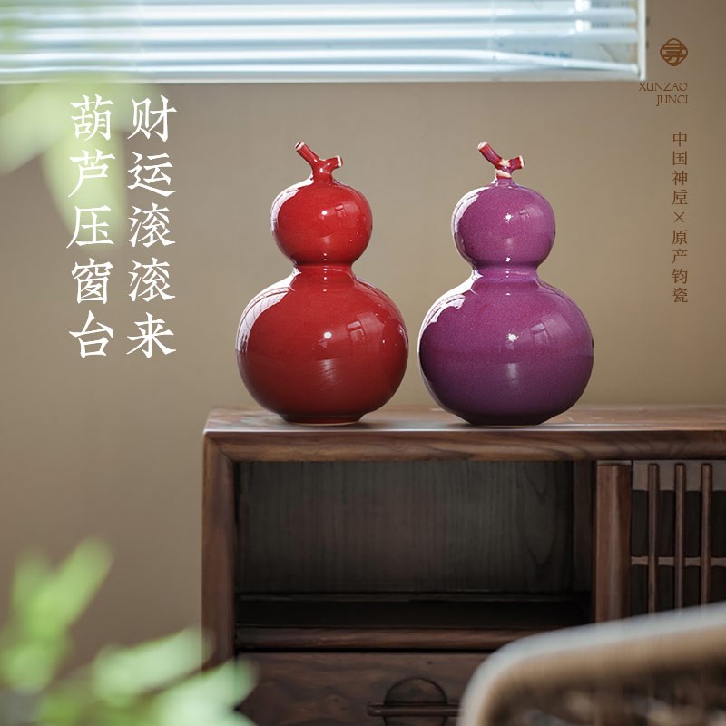 钧瓷红葫芦摆件窑变陶瓷茶u宠招财工位装饰新中式玄关饰品乔迁礼