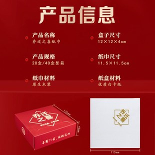 新房布置入宅酒席用餐巾纸盒抽W纸巾用品大 乔迁之喜新居搬家仪式