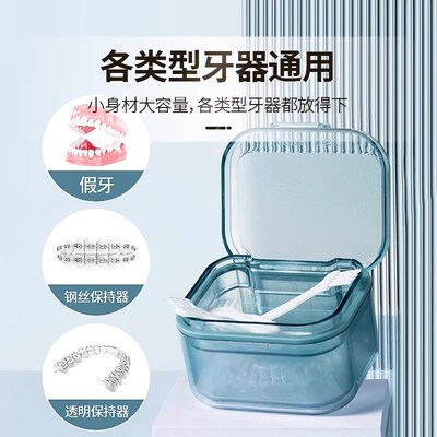 老人假牙清洗收纳盒牙盒装便携的盒D子牙齿老年人器小全口套泡容