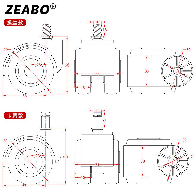 (5只装)转椅轮子电脑椅万向轮电竞椅脚轮办公P椅老板椅子配件滑轮