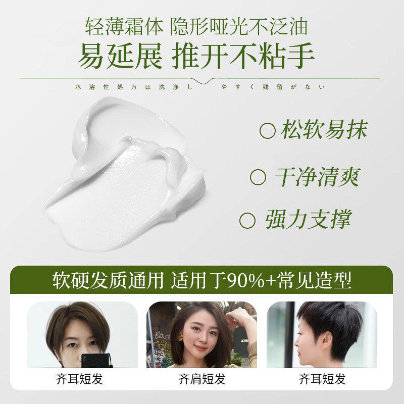 哑光发蜡女士专用发蜡自然蓬松持久定G型短发刘海碎发头发造型神