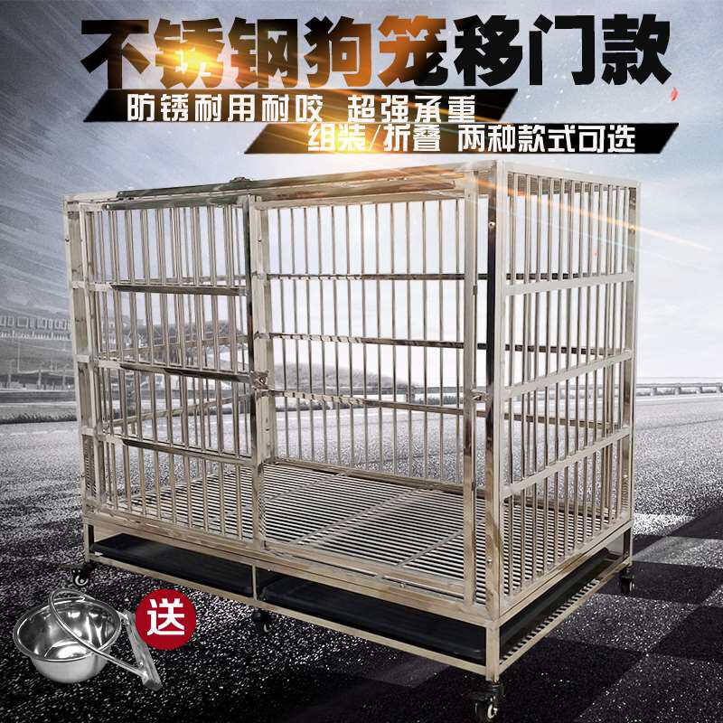 不锈钢狗笼子小中大型犬泰迪金y毛德牧拉布拉多狗笼移门推拉门包