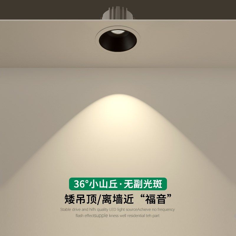 防眩射灯leed天花灯嵌入式客厅小山丘洗墙灯RG0全光谱护眼筒灯555