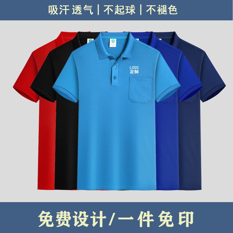 企业polo文化衫工作服T恤夏季口袋短袖定制印logUo团建聚会广告衫