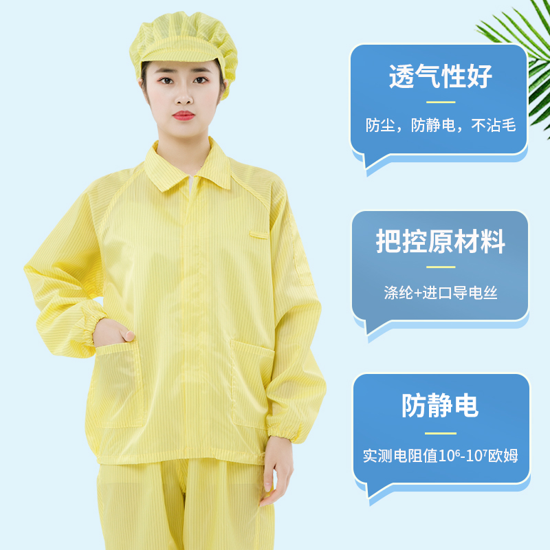 加大尺码防静电无尘服套装分体190B-250斤洁净衣加裤子男女工作服