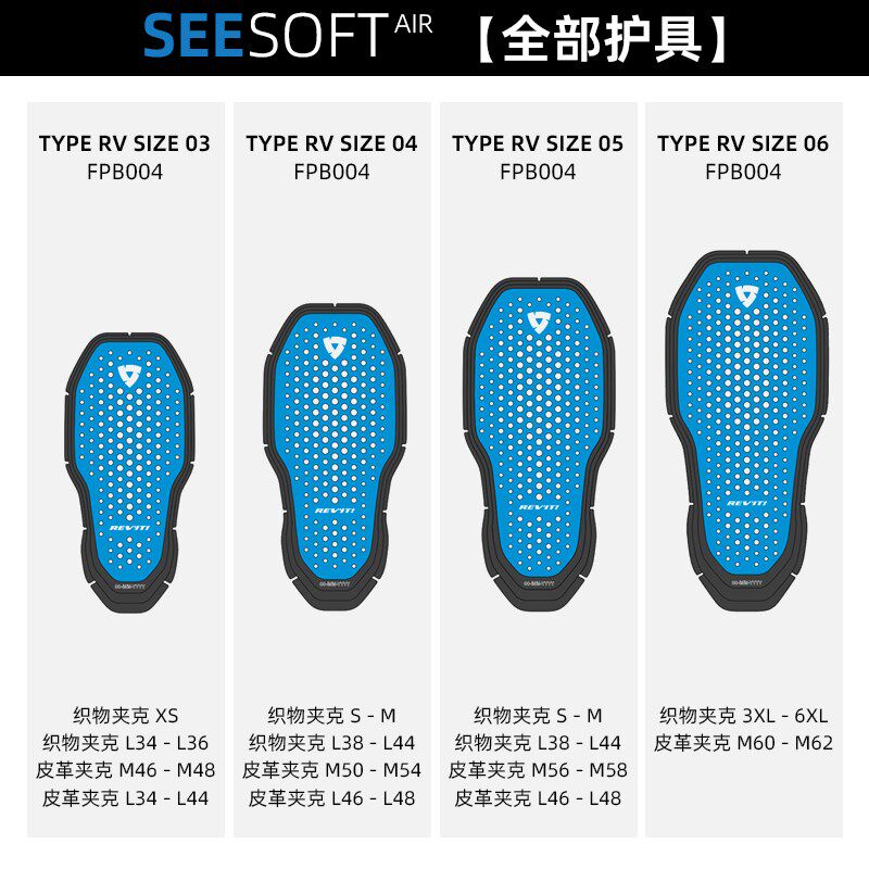 REVIT锐飞特护具护胸牛仔y裤护胯护髋骑行裤拉力服护膝护肘护肩