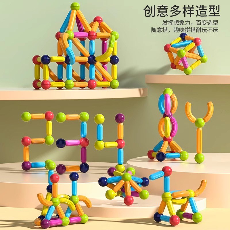 儿童磁力棒积木多功能拼装大颗粒女孩子5益智拼图玩V具生日礼物3