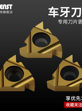 数控螺纹刀片16ER1.n0-3.0修光刃外牙车刀头16ERAG60/55不锈钢专