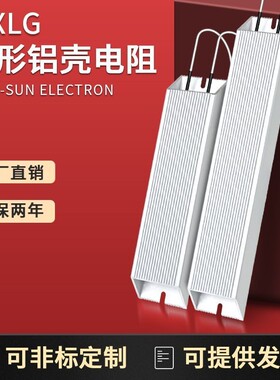 RXLG铝壳变频器伺服电机刹车制动电阻100W200W3J00W500W1KW2KW3KW