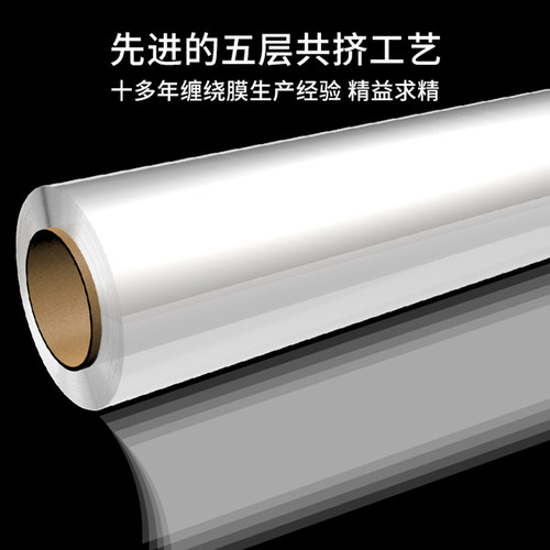 LINGS 缠绕膜打包膜工业用保鲜膜50cm拉伸膜包装膜大V卷透明pe围