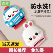 儿童姓名印章衣服名字贴防水不掉色幼儿园宝宝入园小W学生校服专