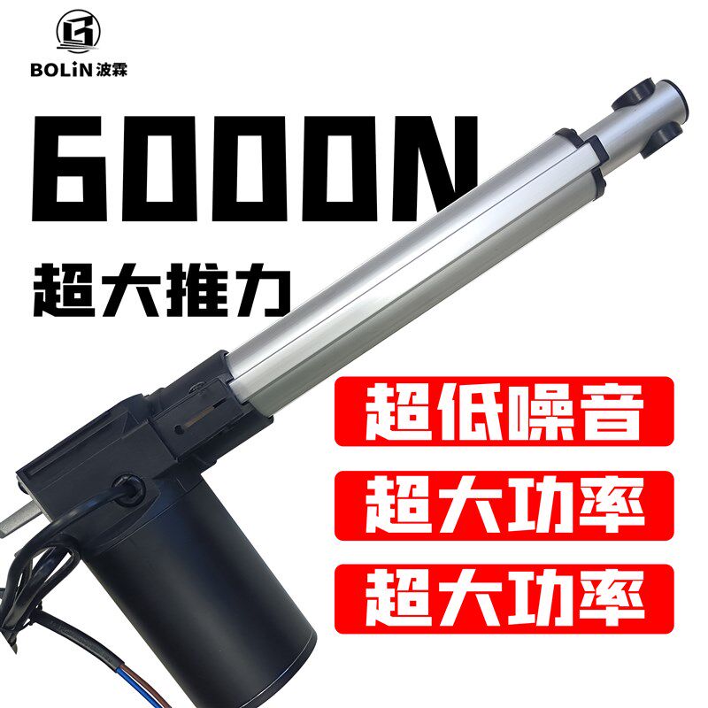 电动遥控躺椅静音升降器开窗器大推力支撑床12v24vV电动推杆伸缩