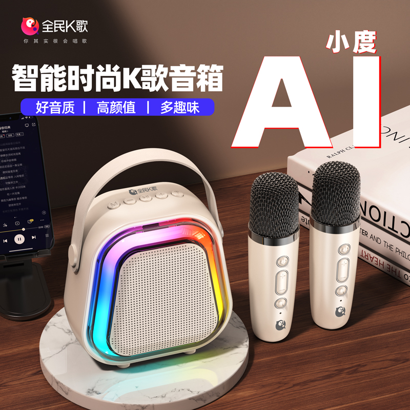 全民K歌家庭ktv蓝牙音箱麦克风
