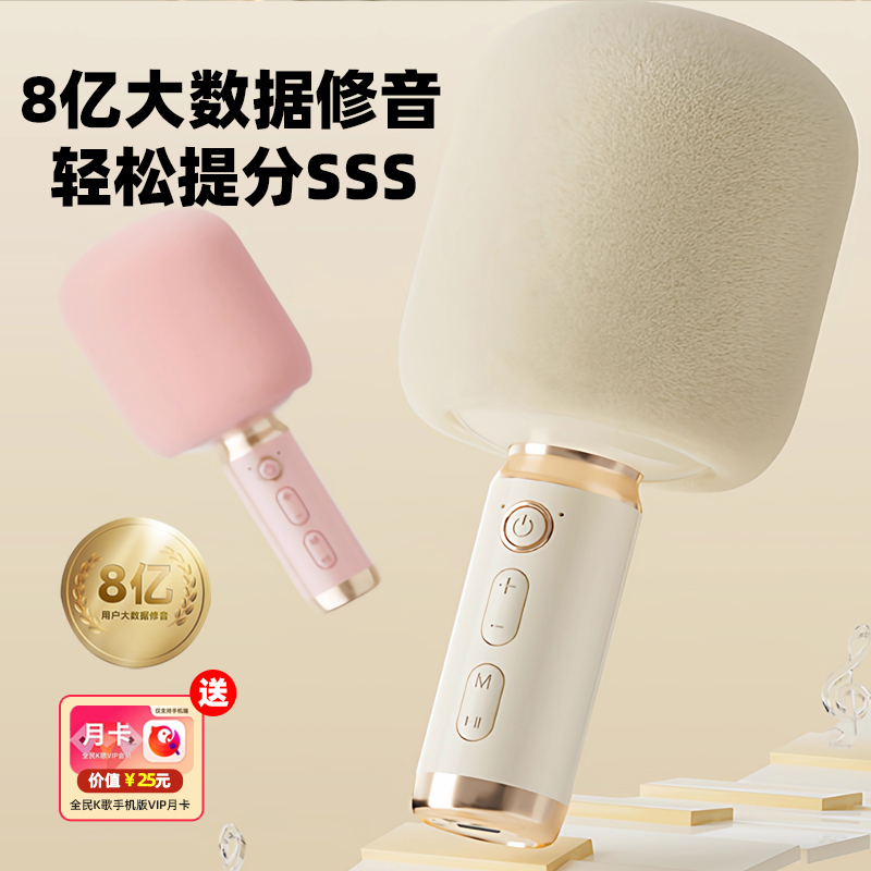 全民K歌家用话筒音响一体麦克风