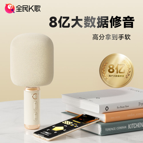 全民K歌家用话筒音响一体麦克风
