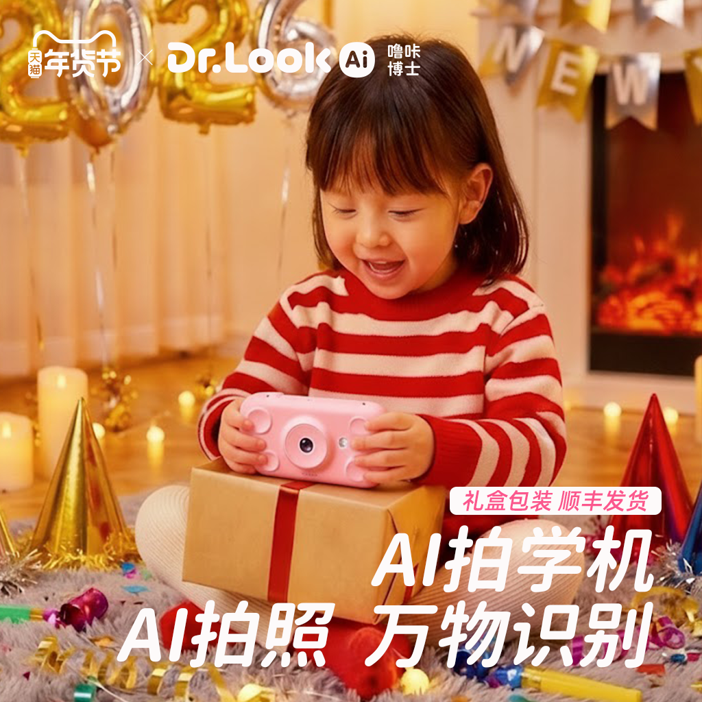 噜咔博士拍学机儿童相机Snap宝宝数码照相机拍照春节礼物礼盒玩具,玩具/童车/益智/积木/模型,仿真照相机,淘宝优惠券,粉丝福利购,淘宝优惠卷