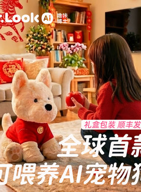 噜咔博士Calolo卡噜噜AI宠物狗AI对话陪伴机器人圣诞宠物智能玩具