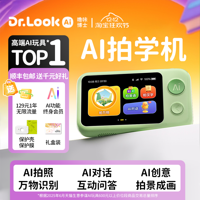 噜咔博士AI拍学机相机人工智能小女孩玩具生日男女孩新年儿童礼物