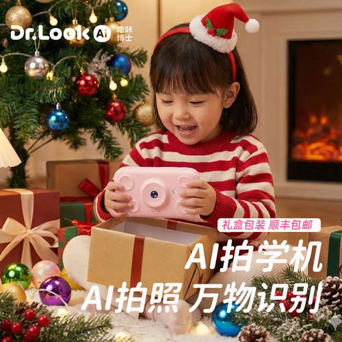 噜咔博士AI拍学机相机儿童人工智能玩具学习机学练机早教机故事机