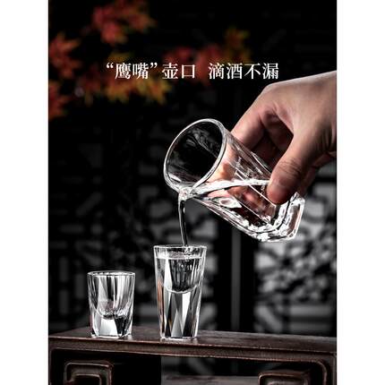 创意白酒杯轻奢高档刻度酒具分酒器套装小一口杯家用水晶玻璃酒盅