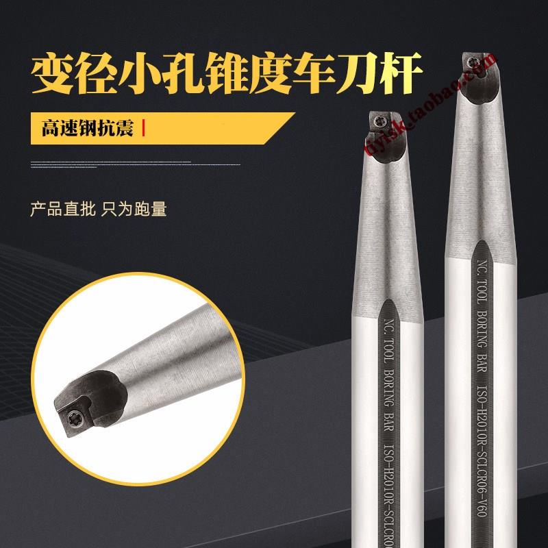 高速钢抗震数控刀杆内径大小头变径锥度孔车刀杆锥度镗孔内孔刀杆