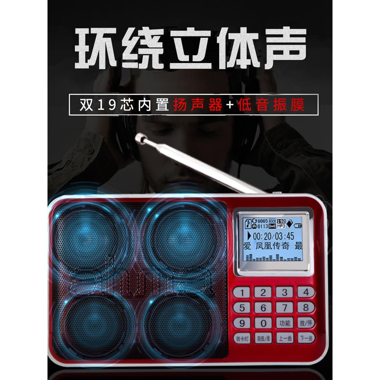 ahma 新888收音机老人爱华便携式可充电随身听插卡音响蓝牙播放器