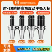 32高精度渗碳刀柄BT30 ER16 BT40 BT50动平衡发黑防锈刀柄