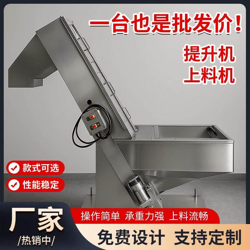 爬坡输送机输送带不锈钢大料仓斗式振动盘全自动升降上料机提升机