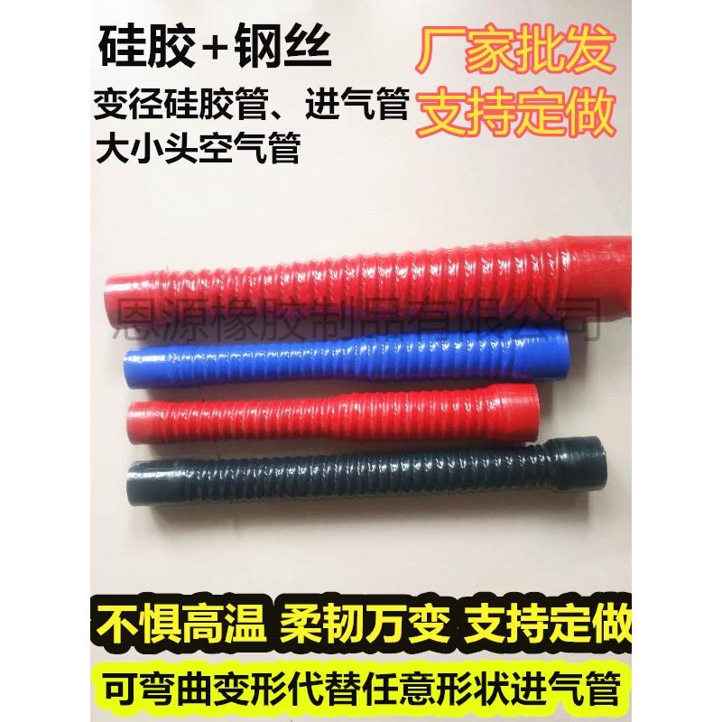 定制变径汽车硅胶钢丝波纹橡胶管耐高温抗老化改装大小头进气管