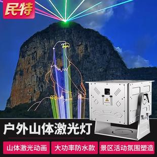北极光激光灯户外防水全彩动画激光灯镭射时空隧道大功率山体舞台